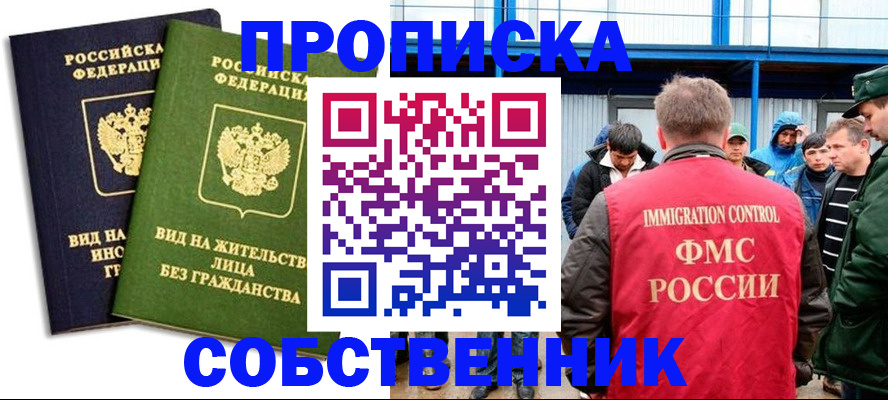 временная регистрация 2025 в Партизанске