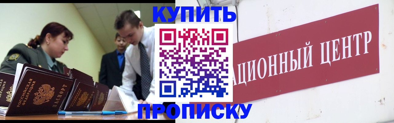 прописка поиск в Партизанске