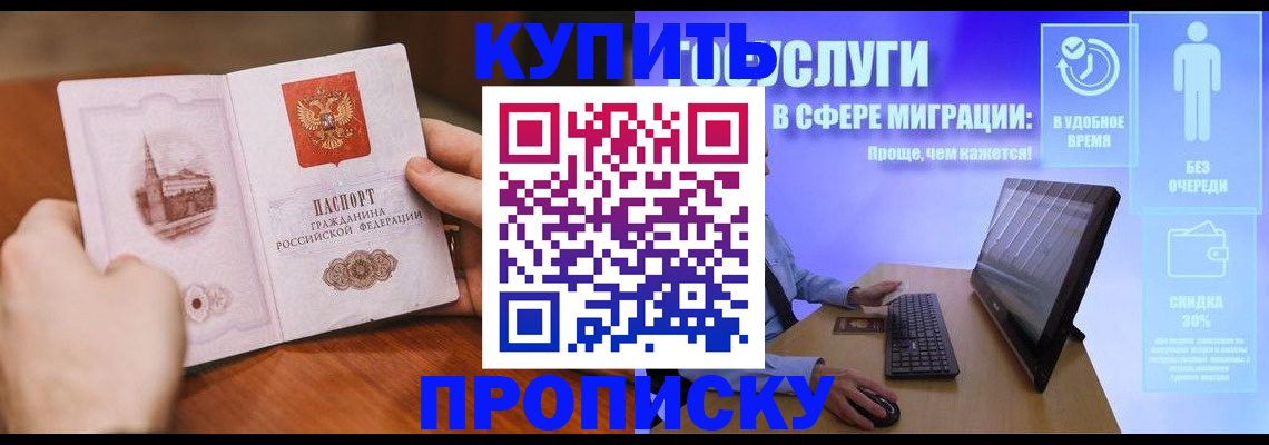 временная регистрация поиск в Партизанске