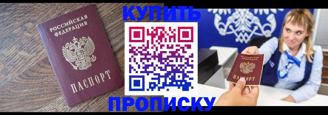 временная регистрация поиск в Партизанске