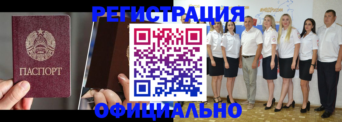 временная регистрация для всех в Партизанске