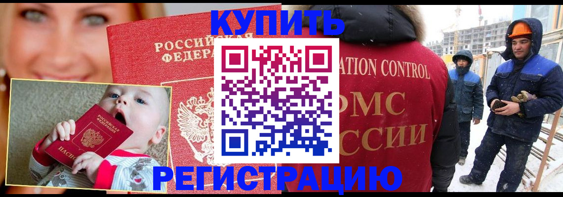регистрация в Партизанске